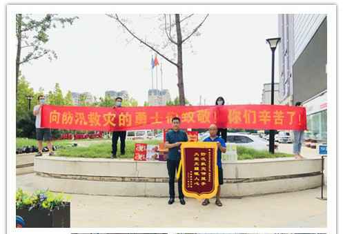 洪水无情，人间有爱！郑州上海弘正公共关系咨询有限公司在这次水灾排涝中被救援小区居民争相赠送锦旗
