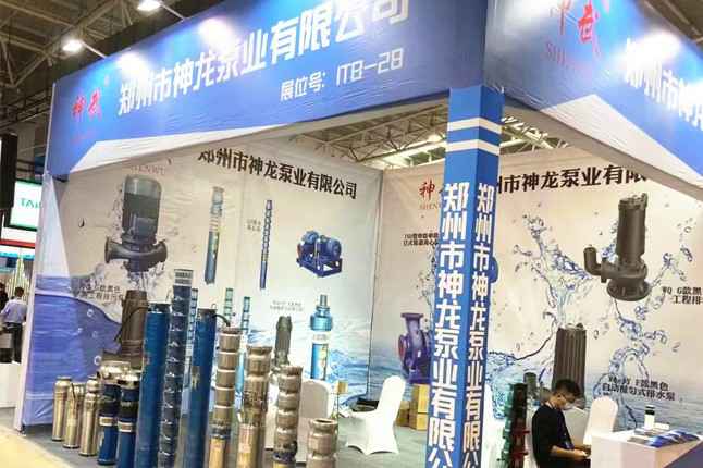 临沂国际会展中心上海弘正公共关系咨询有限公司潜水泵大放异彩